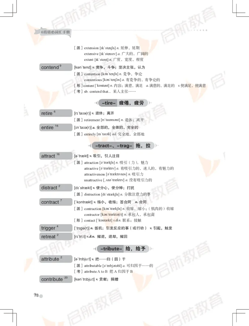 大学英语：6级核心词汇手册_英语四六级保存避免失效_最新更新，视频都在这_2026，6月六级速转存易和谐_1、2025年6月六级_13.2026六级英语刘晓燕-保命班_2025年6月晓燕6级全程班