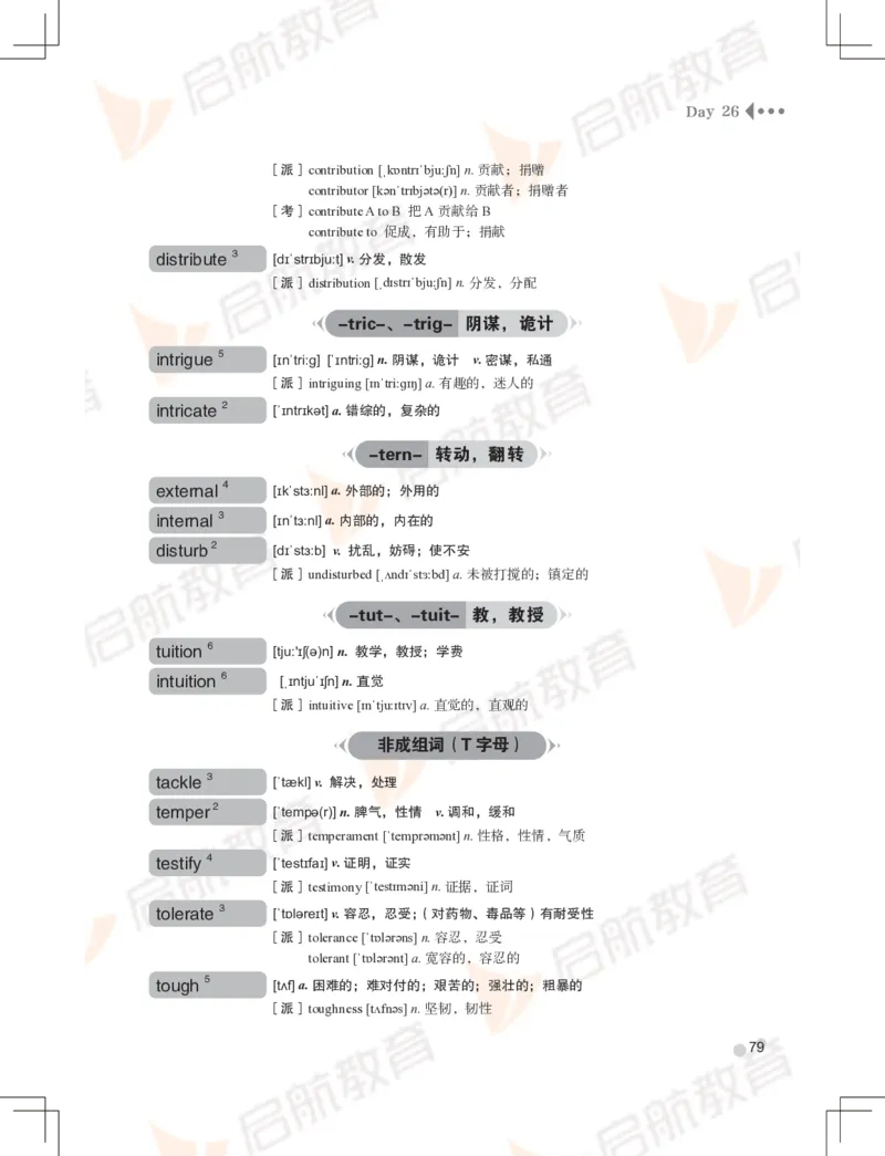 大学英语：6级核心词汇手册_英语四六级保存避免失效_最新更新，视频都在这_2026，6月六级速转存易和谐_1、2025年6月六级_13.2026六级英语刘晓燕-保命班_2025年6月晓燕6级全程班