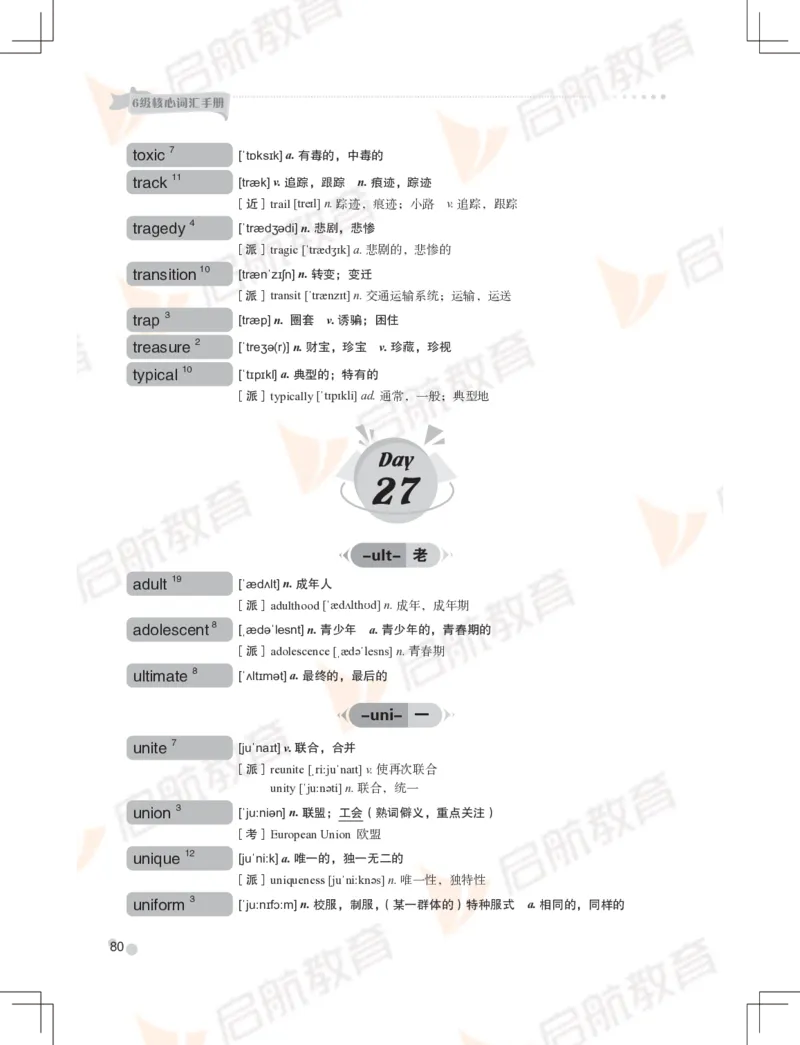 大学英语：6级核心词汇手册_英语四六级保存避免失效_最新更新，视频都在这_2026，6月六级速转存易和谐_1、2025年6月六级_13.2026六级英语刘晓燕-保命班_2025年6月晓燕6级全程班