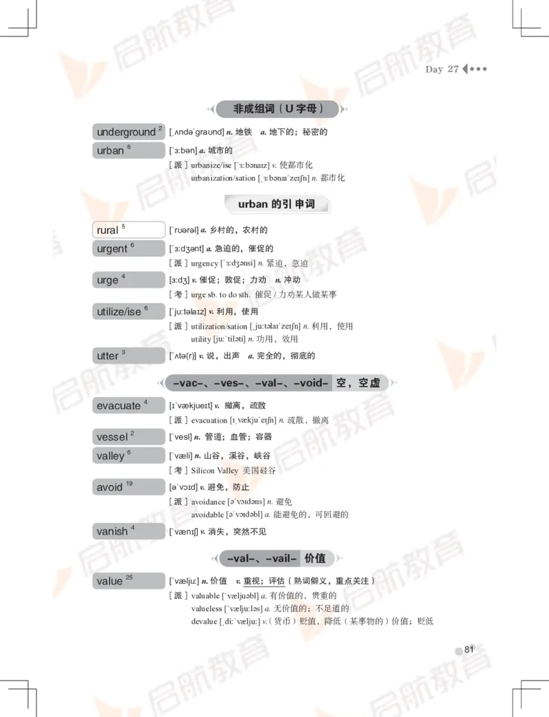 大学英语：6级核心词汇手册_英语四六级保存避免失效_最新更新，视频都在这_2026，6月六级速转存易和谐_1、2025年6月六级_13.2026六级英语刘晓燕-保命班_2025年6月晓燕6级全程班
