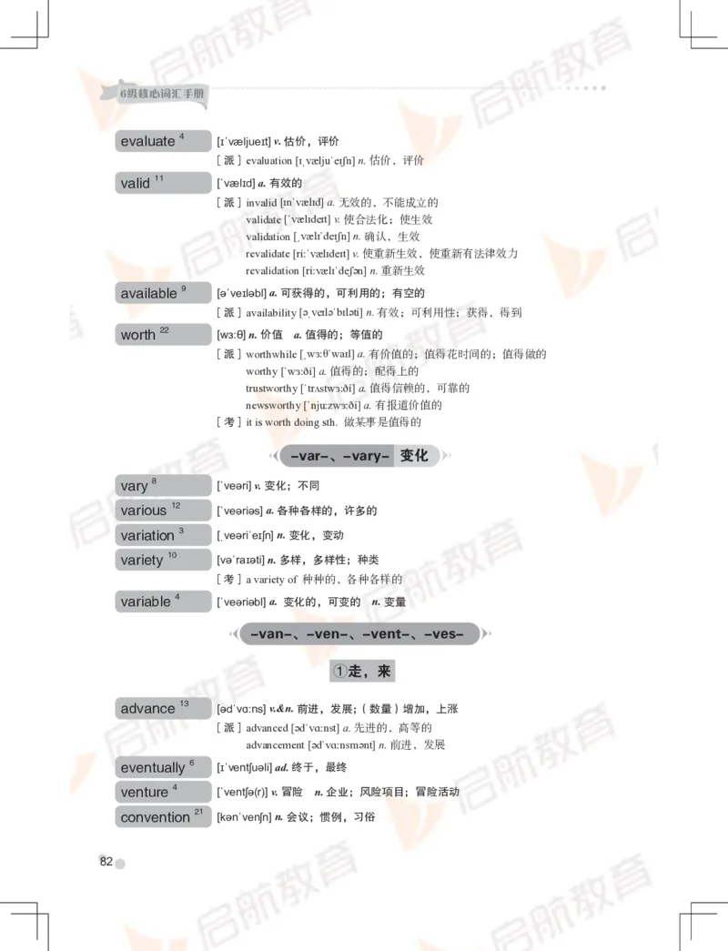 大学英语：6级核心词汇手册_英语四六级保存避免失效_最新更新，视频都在这_2026，6月六级速转存易和谐_1、2025年6月六级_13.2026六级英语刘晓燕-保命班_2025年6月晓燕6级全程班