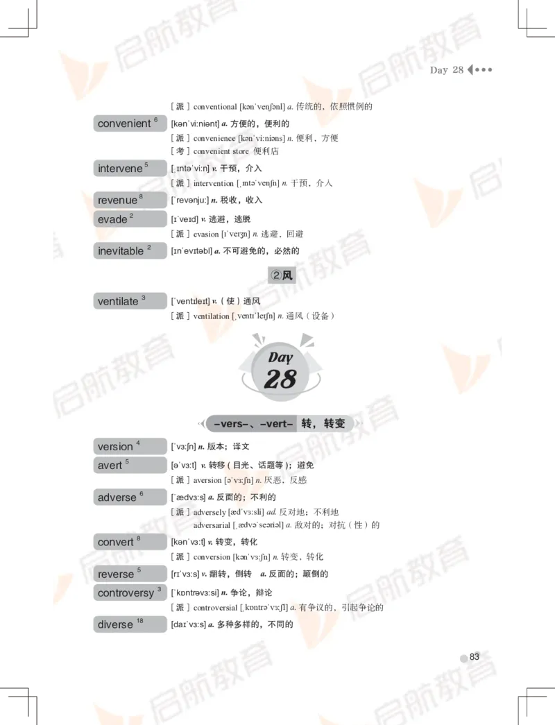大学英语：6级核心词汇手册_英语四六级保存避免失效_最新更新，视频都在这_2026，6月六级速转存易和谐_1、2025年6月六级_13.2026六级英语刘晓燕-保命班_2025年6月晓燕6级全程班