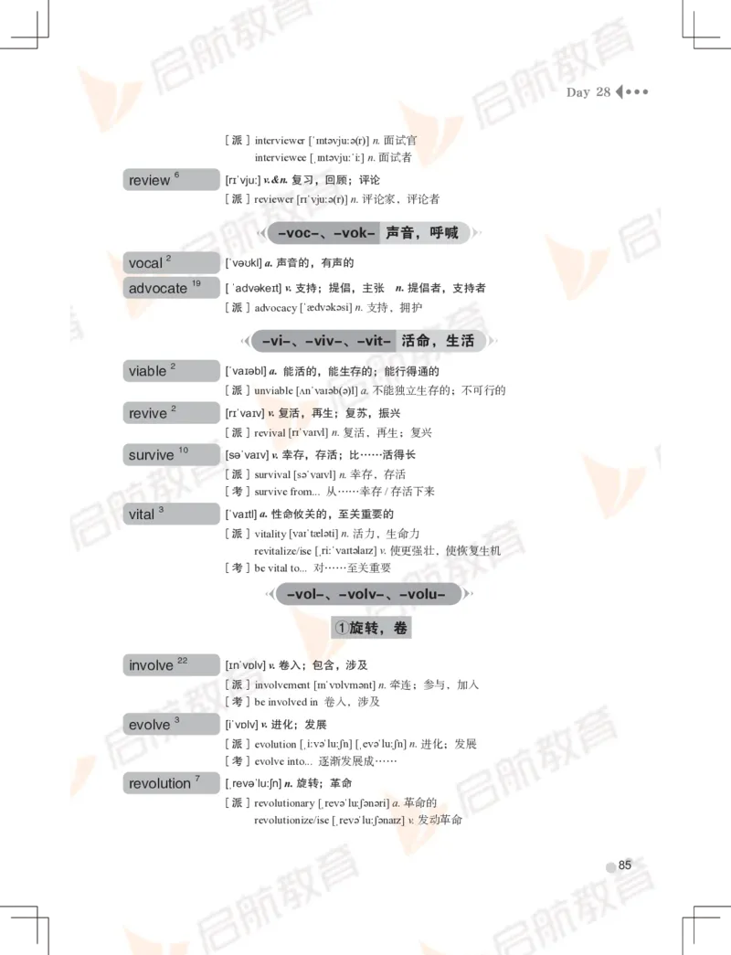 大学英语：6级核心词汇手册_英语四六级保存避免失效_最新更新，视频都在这_2026，6月六级速转存易和谐_1、2025年6月六级_13.2026六级英语刘晓燕-保命班_2025年6月晓燕6级全程班