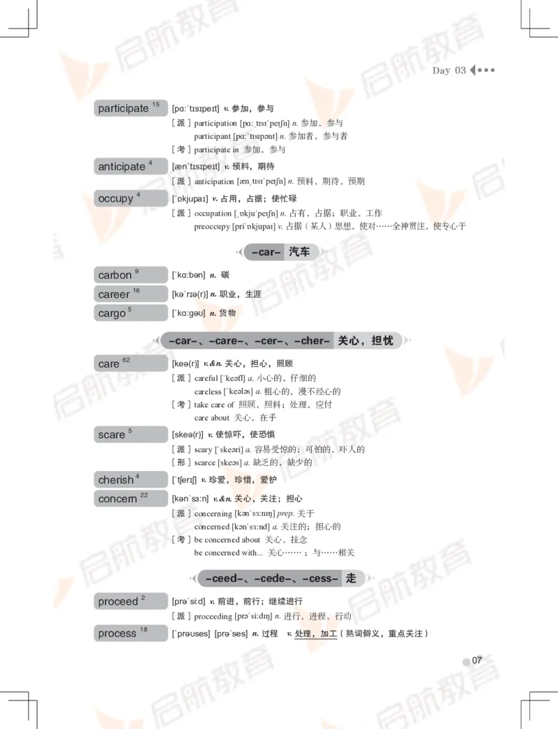 大学英语：6级核心词汇手册_英语四六级保存避免失效_最新更新，视频都在这_2026，6月六级速转存易和谐_1、2025年6月六级_13.2026六级英语刘晓燕-保命班_2025年6月晓燕6级全程班