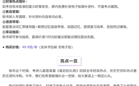 官方介绍_英语四六级保存避免失效_英语四六级真题整合_版本二此版含25真题，后续会持续更新_大学英语四六级高频词汇（带音频）_新课推荐_2027MTI,CATTI,翻译,考研英语_949