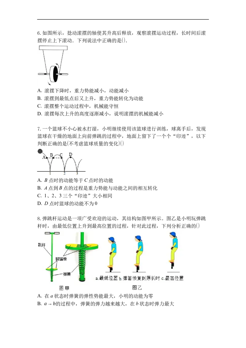 专题06动能势能机械能（原卷版）_9上-初中物理苏科版(4)_赠送：旧版资料（和新版好多一样，仍具有很大参考价值）_05复习资料