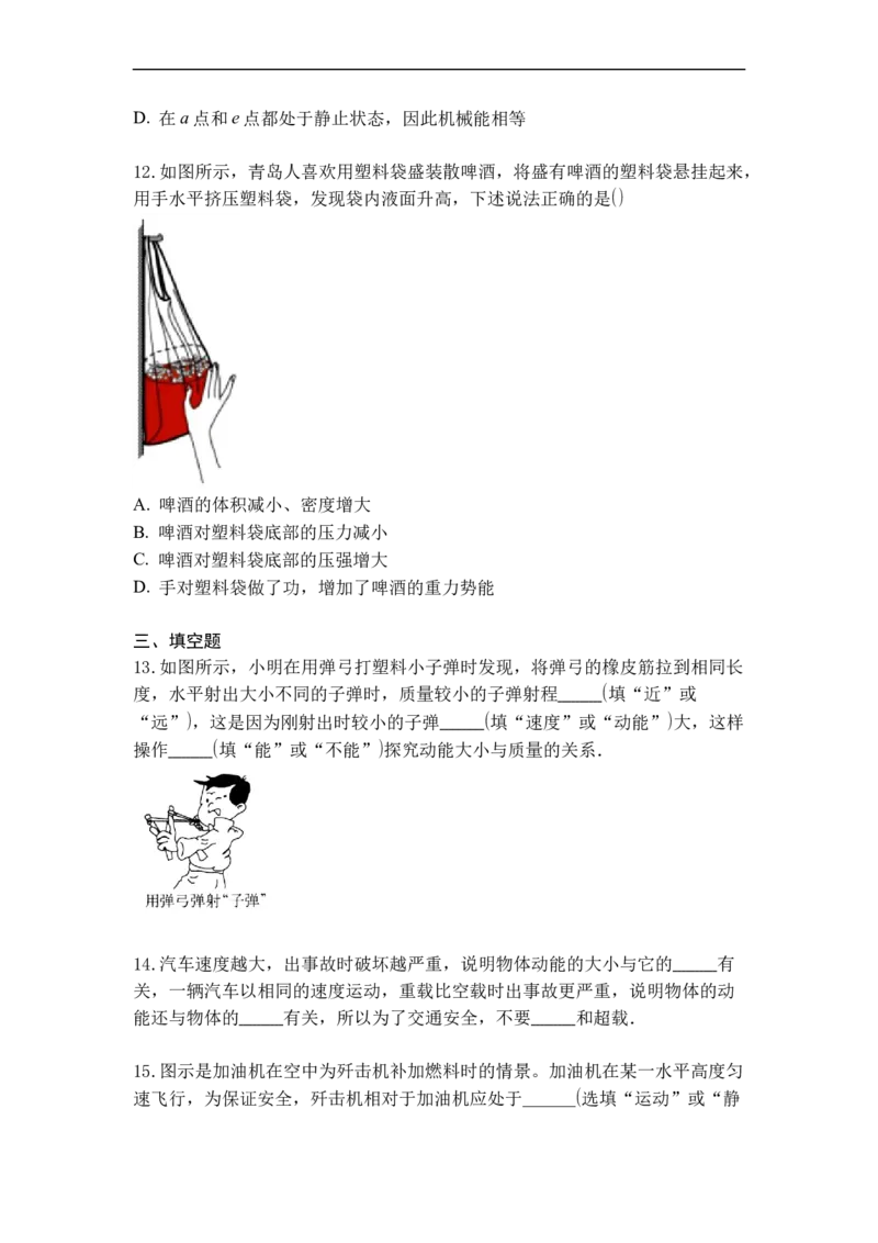 专题06动能势能机械能（原卷版）_9上-初中物理苏科版(4)_赠送：旧版资料（和新版好多一样，仍具有很大参考价值）_05复习资料