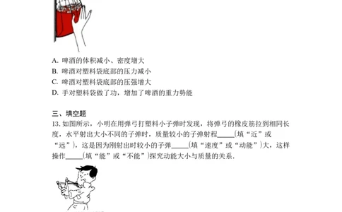 专题06动能势能机械能（原卷版）_9上-初中物理苏科版(4)_赠送：旧版资料（和新版好多一样，仍具有很大参考价值）_05复习资料