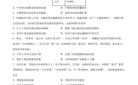阶段性检测卷15选择性必修3：文化交流与传播（一）（原卷版）_07高考历史_新高考复习资料_2024年新高考复习资料_一轮复习资料_完2024年高考历史一轮复习考点通关卷（新高考通用）