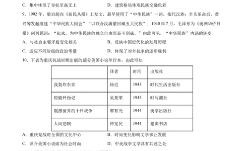 阶段性检测卷15选择性必修3：文化交流与传播（一）（原卷版）_07高考历史_新高考复习资料_2024年新高考复习资料_一轮复习资料_完2024年高考历史一轮复习考点通关卷（新高考通用）