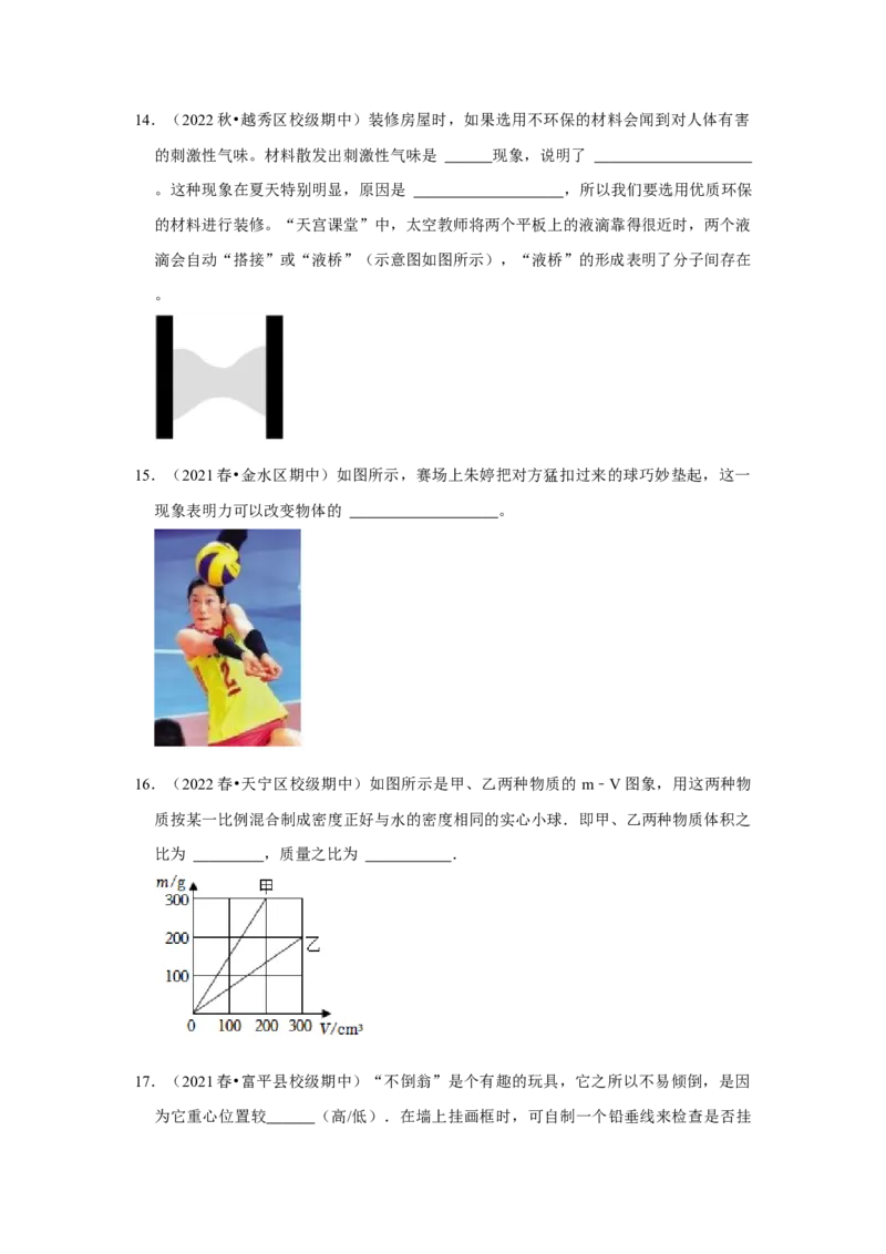八年级下册物理期中考试模拟测试02（原卷版）_8下-初中物理苏科版(4)_赠送：旧版资料（和新版好多一样，仍具有很大参考价值）_03试卷_期中试卷_八年级下册物理期中考试模拟测试02