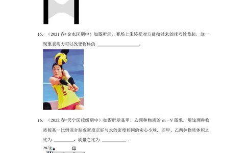 八年级下册物理期中考试模拟测试02（原卷版）_8下-初中物理苏科版(4)_赠送：旧版资料（和新版好多一样，仍具有很大参考价值）_03试卷_期中试卷_八年级下册物理期中考试模拟测试02