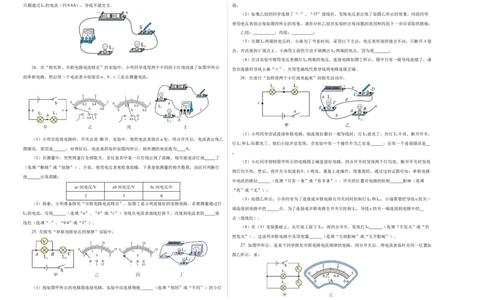 九上物理第十三单元测试基础卷（考试版A3）_9上-初中物理苏科版(4)_03习题试卷_单元测试（齐全）_第十三章简单电路（单元测试&middot;基础卷）物理苏科版2024九年级上册