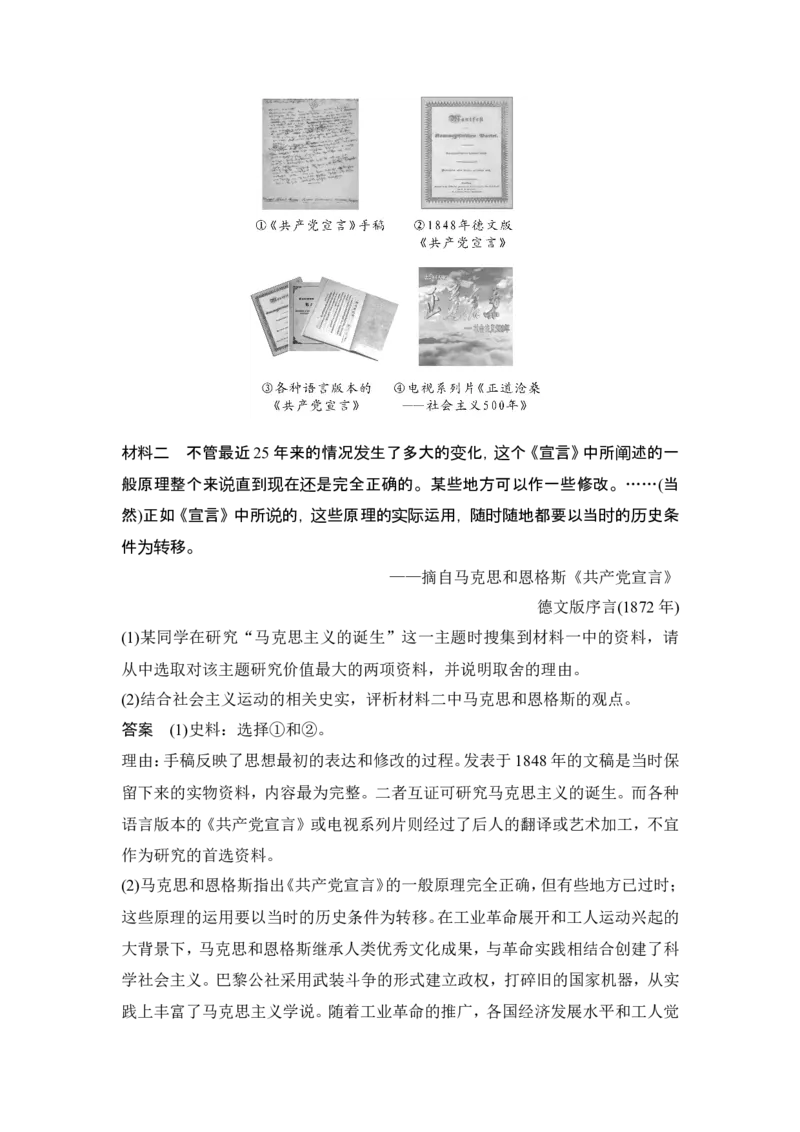 阶段检测卷(十一)_07高考历史_2024年新高考资料_1.2024一轮复习_2024年高考历史一轮复习讲义（部编版）_赠1套word版补充习题库_word版题库阶段2&mdash;阶段15_第五部分　世界近代史