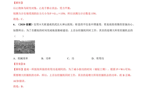 第11章简单机械和功单元测试卷（A卷基础篇）（解析版）_9上-初中物理苏科版(4)_赠送：旧版资料（和新版好多一样，仍具有很大参考价值）_04试卷_单元测试_单元测试AB卷