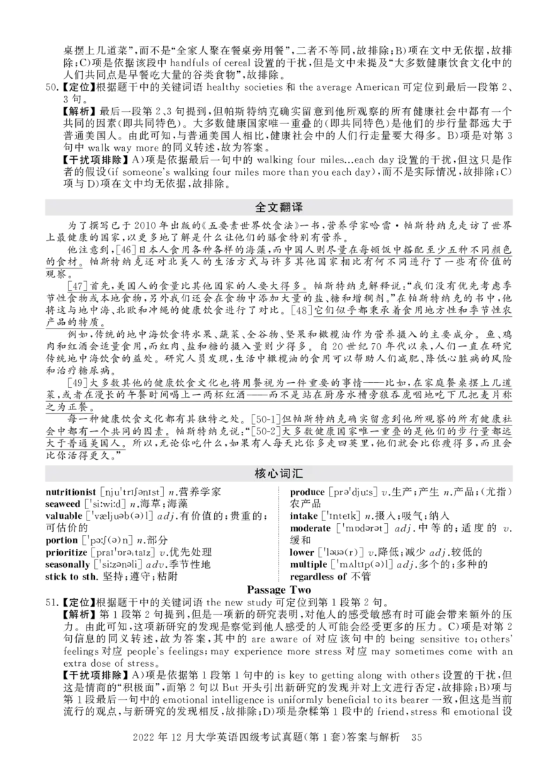 四级真题答案详解（22年12月）_英语四六级保存避免失效_最新更新，视频都在这_2026，6月六级速转存易和谐_1、2025年6月六级_13.2026六级英语刘晓燕-保命班_四六级历年真题汇总(1)
