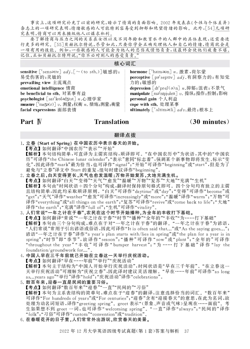 四级真题答案详解（22年12月）_英语四六级保存避免失效_最新更新，视频都在这_2026，6月六级速转存易和谐_1、2025年6月六级_13.2026六级英语刘晓燕-保命班_四六级历年真题汇总(1)