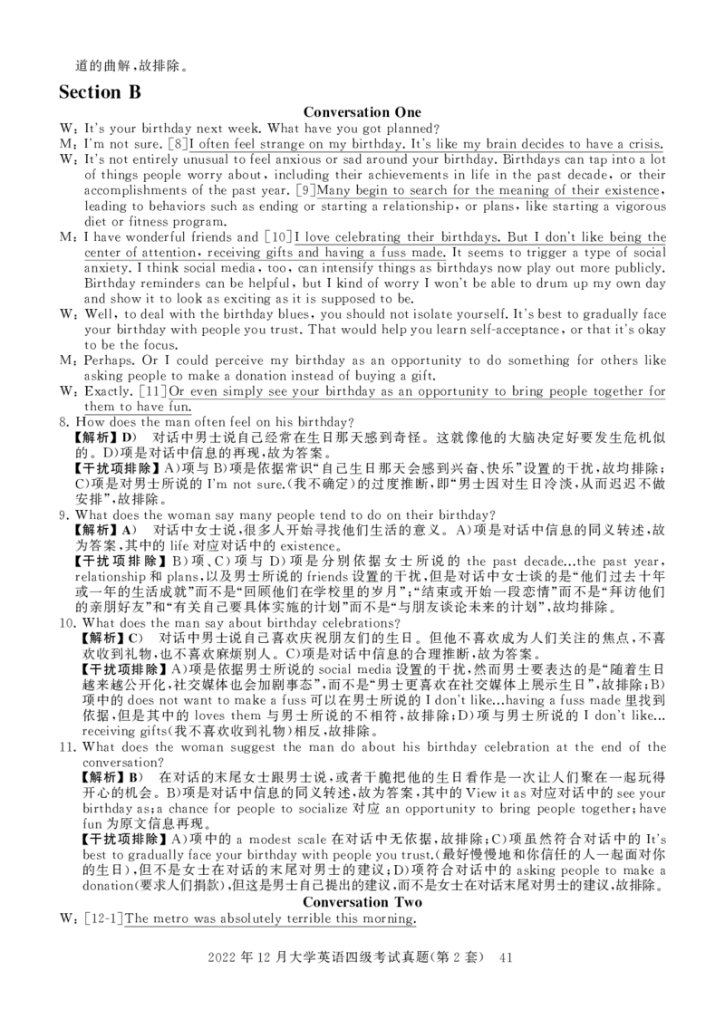四级真题答案详解（22年12月）_英语四六级保存避免失效_最新更新，视频都在这_2026，6月六级速转存易和谐_1、2025年6月六级_13.2026六级英语刘晓燕-保命班_四六级历年真题汇总(1)