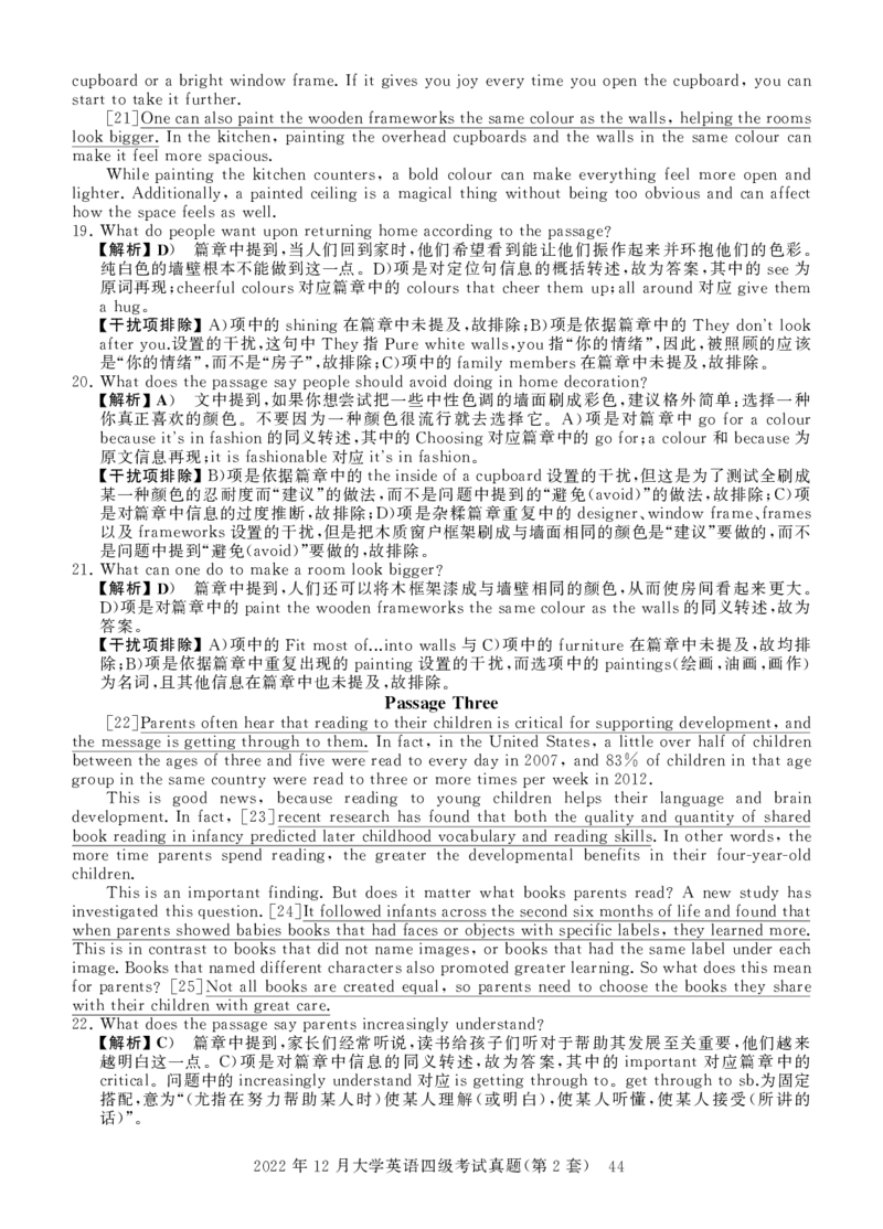 四级真题答案详解（22年12月）_英语四六级保存避免失效_最新更新，视频都在这_2026，6月六级速转存易和谐_1、2025年6月六级_13.2026六级英语刘晓燕-保命班_四六级历年真题汇总(1)