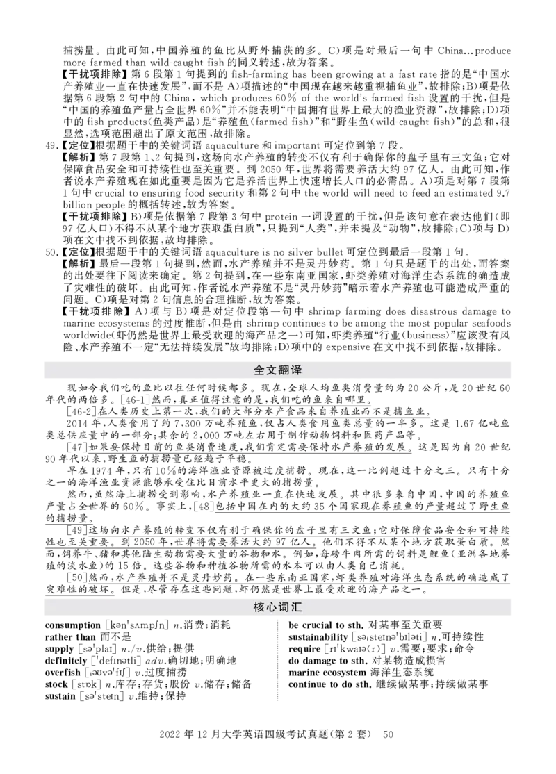四级真题答案详解（22年12月）_英语四六级保存避免失效_最新更新，视频都在这_2026，6月六级速转存易和谐_1、2025年6月六级_13.2026六级英语刘晓燕-保命班_四六级历年真题汇总(1)