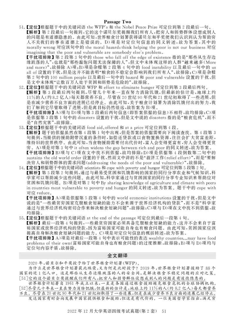 四级真题答案详解（22年12月）_英语四六级保存避免失效_最新更新，视频都在这_2026，6月六级速转存易和谐_1、2025年6月六级_13.2026六级英语刘晓燕-保命班_四六级历年真题汇总(1)