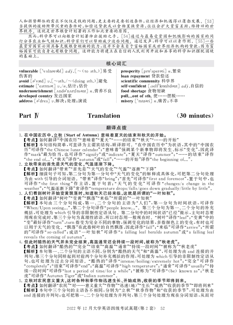 四级真题答案详解（22年12月）_英语四六级保存避免失效_最新更新，视频都在这_2026，6月六级速转存易和谐_1、2025年6月六级_13.2026六级英语刘晓燕-保命班_四六级历年真题汇总(1)