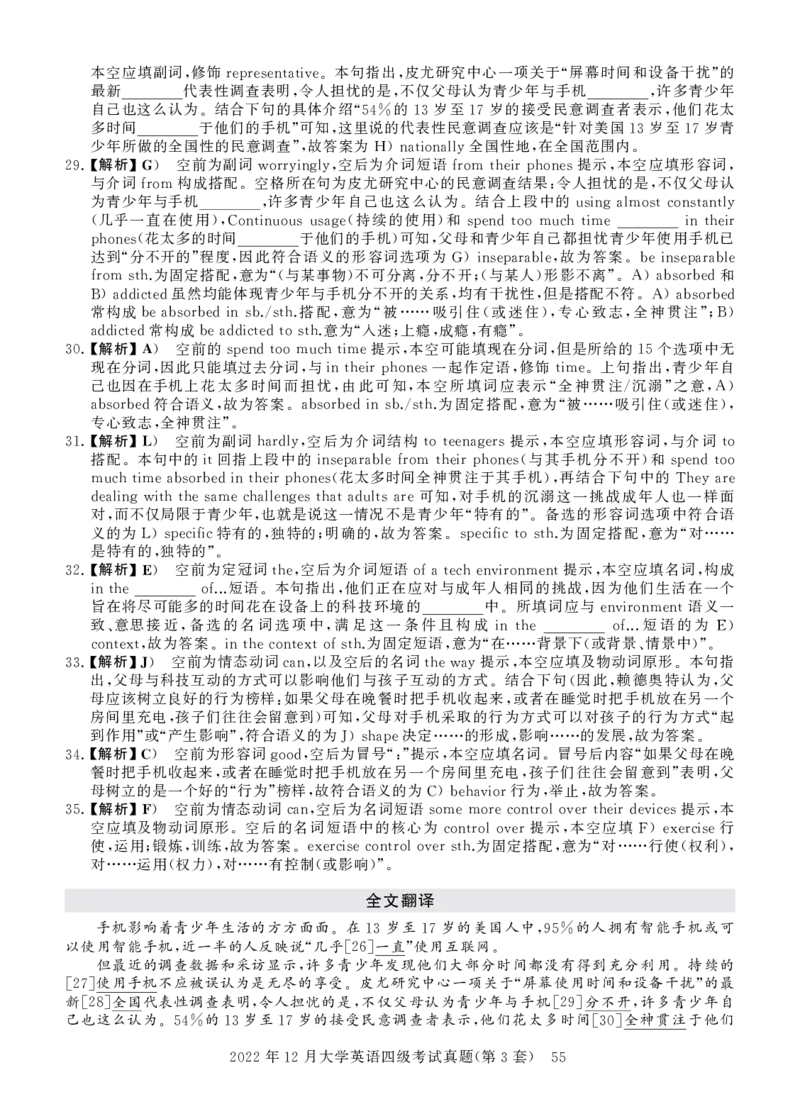 四级真题答案详解（22年12月）_英语四六级保存避免失效_最新更新，视频都在这_2026，6月六级速转存易和谐_1、2025年6月六级_13.2026六级英语刘晓燕-保命班_四六级历年真题汇总(1)