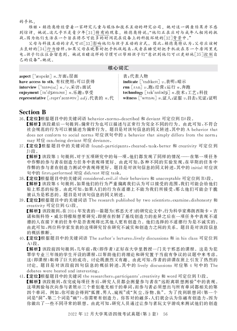 四级真题答案详解（22年12月）_英语四六级保存避免失效_最新更新，视频都在这_2026，6月六级速转存易和谐_1、2025年6月六级_13.2026六级英语刘晓燕-保命班_四六级历年真题汇总(1)