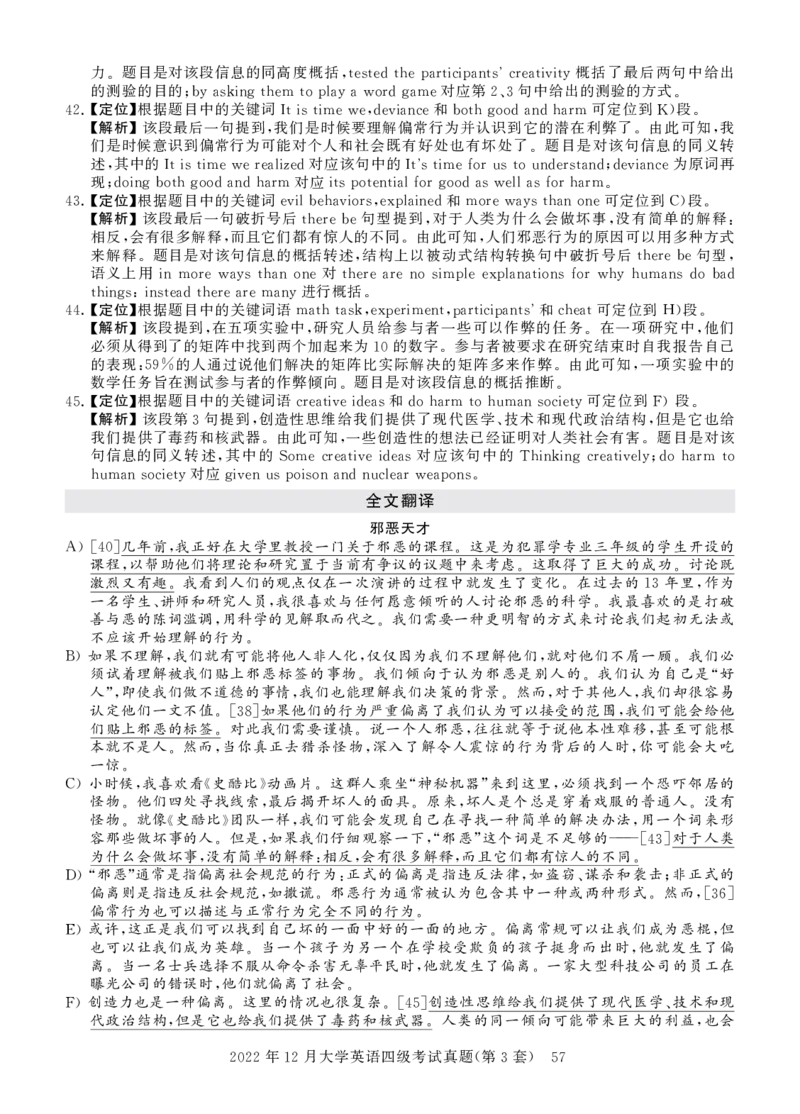 四级真题答案详解（22年12月）_英语四六级保存避免失效_最新更新，视频都在这_2026，6月六级速转存易和谐_1、2025年6月六级_13.2026六级英语刘晓燕-保命班_四六级历年真题汇总(1)