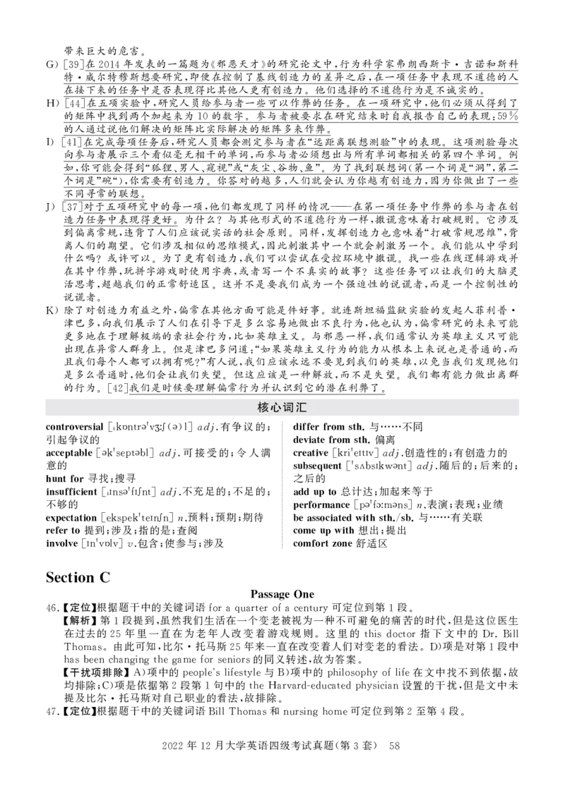 四级真题答案详解（22年12月）_英语四六级保存避免失效_最新更新，视频都在这_2026，6月六级速转存易和谐_1、2025年6月六级_13.2026六级英语刘晓燕-保命班_四六级历年真题汇总(1)