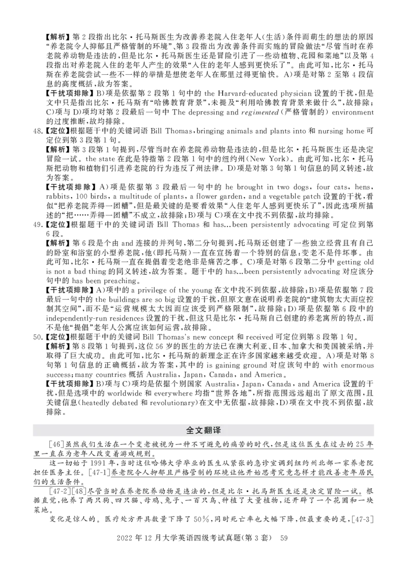 四级真题答案详解（22年12月）_英语四六级保存避免失效_最新更新，视频都在这_2026，6月六级速转存易和谐_1、2025年6月六级_13.2026六级英语刘晓燕-保命班_四六级历年真题汇总(1)