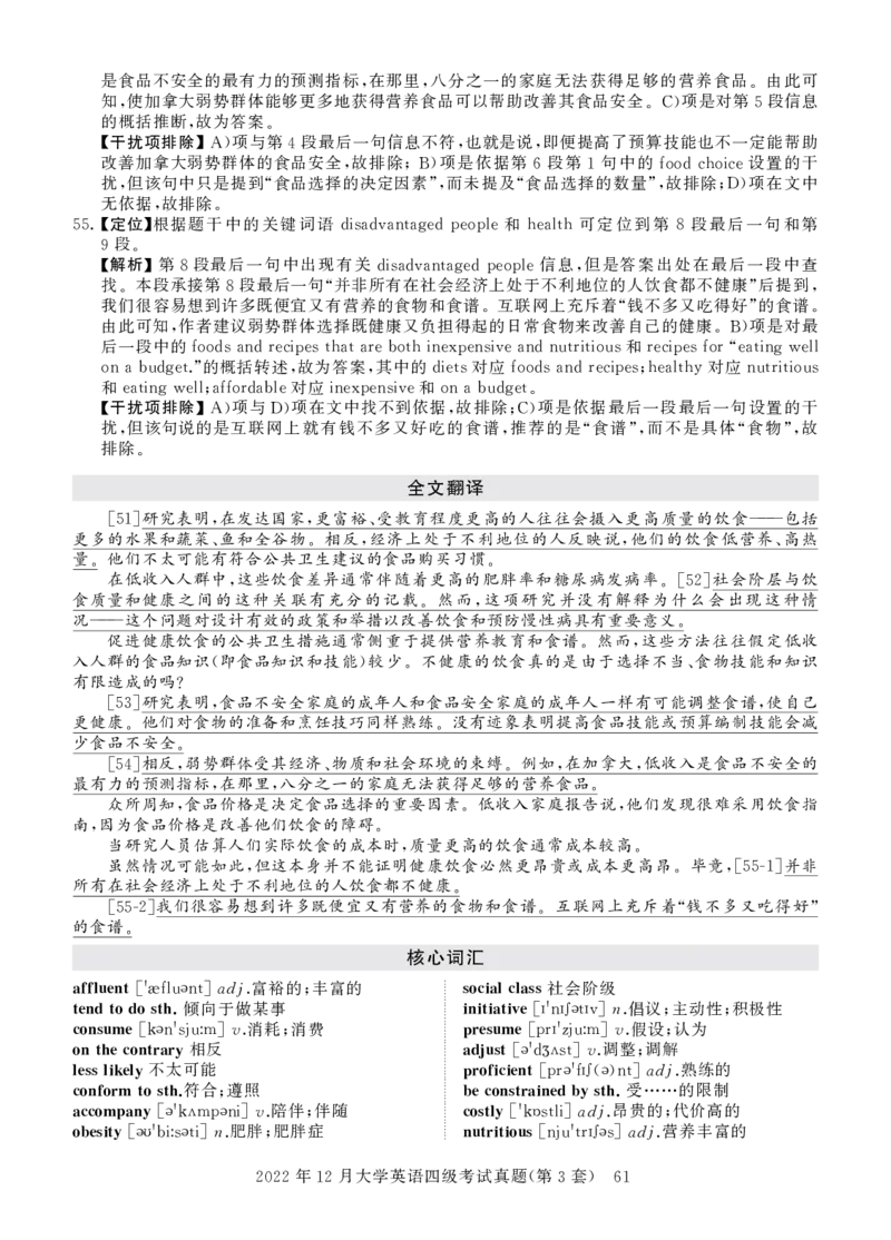 四级真题答案详解（22年12月）_英语四六级保存避免失效_最新更新，视频都在这_2026，6月六级速转存易和谐_1、2025年6月六级_13.2026六级英语刘晓燕-保命班_四六级历年真题汇总(1)