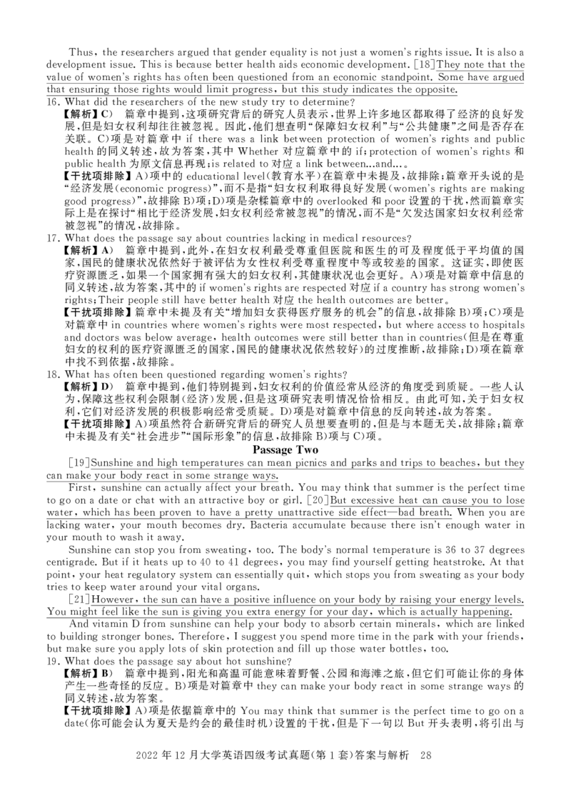 四级真题答案详解（22年12月）_英语四六级保存避免失效_最新更新，视频都在这_2026，6月六级速转存易和谐_1、2025年6月六级_13.2026六级英语刘晓燕-保命班_四六级历年真题汇总(1)
