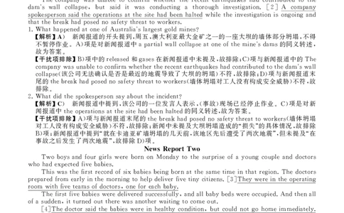 四级真题答案详解（22年12月）_英语四六级保存避免失效_最新更新，视频都在这_2026，6月六级速转存易和谐_1、2025年6月六级_13.2026六级英语刘晓燕-保命班_四六级历年真题汇总(1)