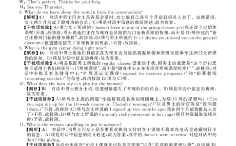 四级真题答案详解（22年12月）_英语四六级保存避免失效_最新更新，视频都在这_2026，6月六级速转存易和谐_1、2025年6月六级_13.2026六级英语刘晓燕-保命班_四六级历年真题汇总(1)