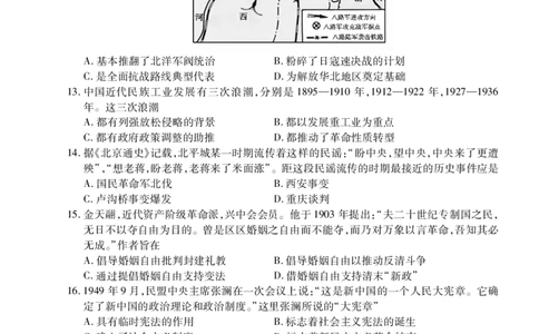 高三历史一测试卷_07高考历史_历史高考模拟题_新高考_2023年_普高联考2022-2023学年高三测评（一）9.27-28历史