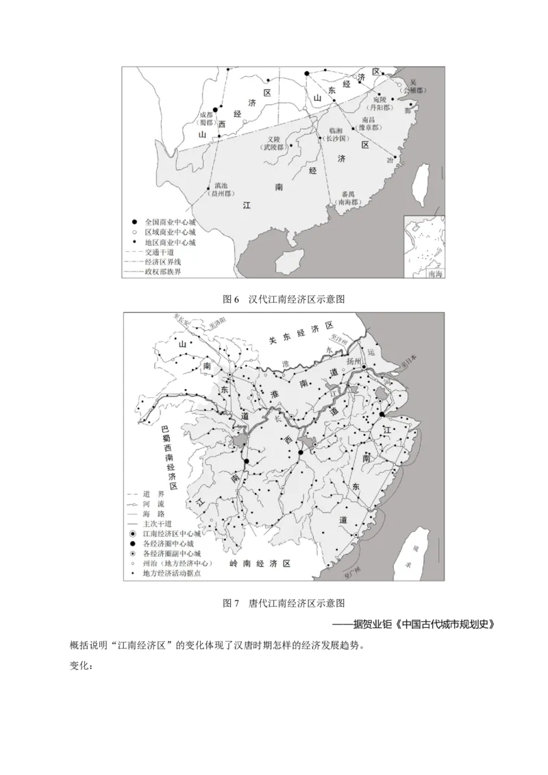 题型觉醒02历史材料解析题题思路与方法（练习）（原卷版）_07高考历史_2025年新高考资料_二轮复习_01高考语文等多个文件_上好课2025年高考历史二轮复习讲练测（新高考通用）