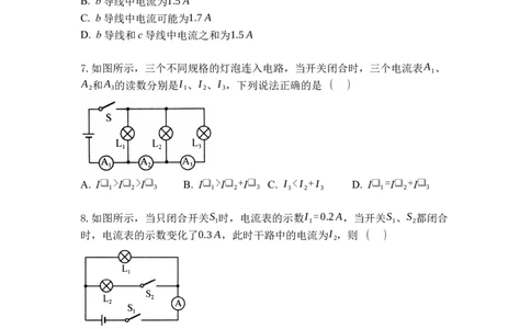专题12电流和电流表的使用（原卷版）-2021-2022学年九年级物理上学期综合复习培优专训（苏科版）_9上-初中物理苏科版(4)_赠送：旧版资料（和新版好多一样，仍具有很大参考价值）