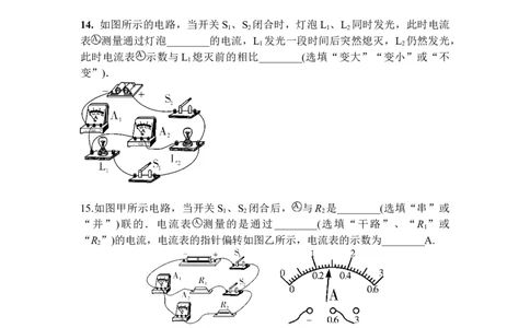 专题12电流和电流表的使用（原卷版）-2021-2022学年九年级物理上学期综合复习培优专训（苏科版）_9上-初中物理苏科版(4)_赠送：旧版资料（和新版好多一样，仍具有很大参考价值）