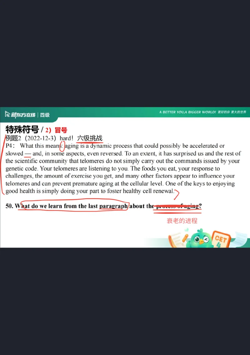 四级阅读第2课笔记_1758030405342_英语四六级保存避免失效_最新更新，视频都在这_2026、6月四级速转存易和谐_0、2025年12月四级_07.东方四级全程班陈志超_00.讲义_四级核心技巧讲解