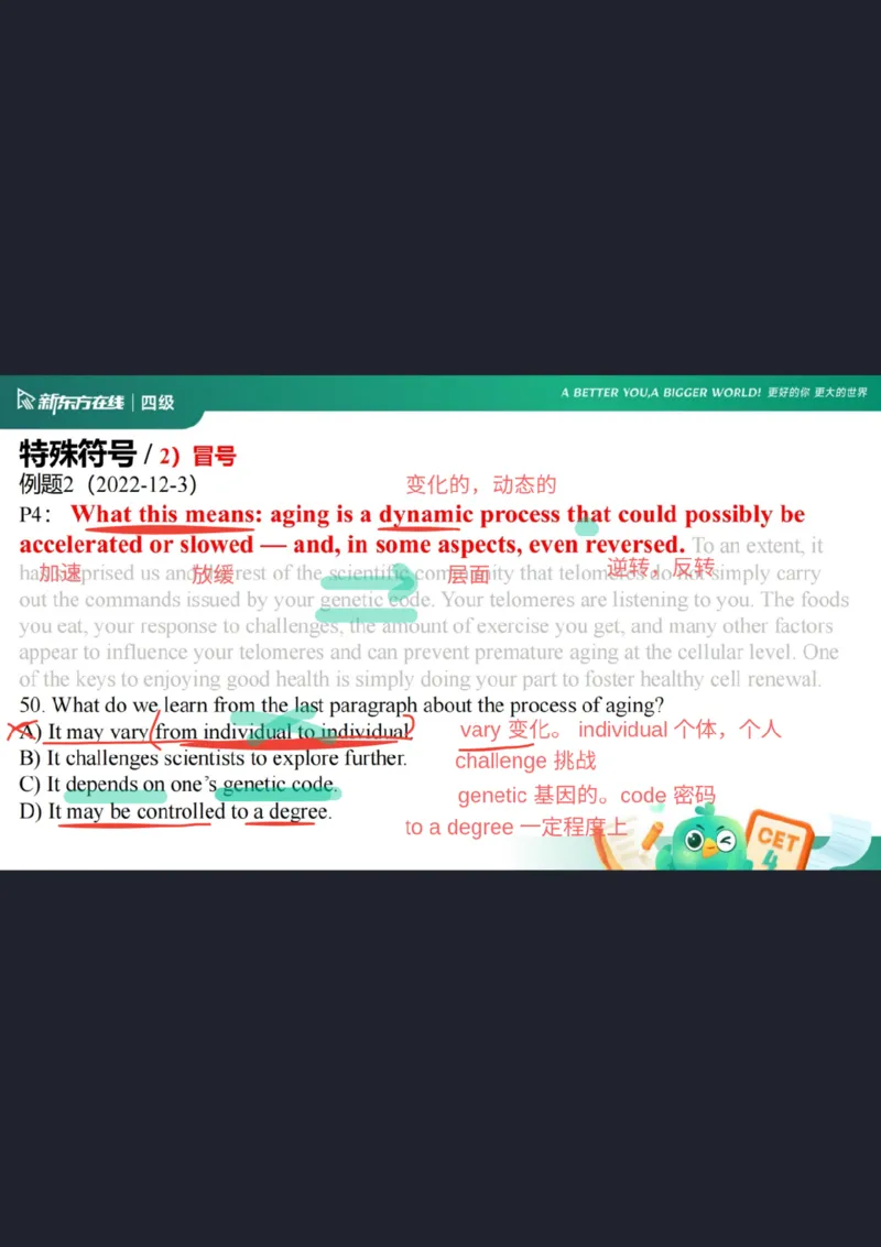 四级阅读第2课笔记_1758030405342_英语四六级保存避免失效_最新更新，视频都在这_2026、6月四级速转存易和谐_0、2025年12月四级_07.东方四级全程班陈志超_00.讲义_四级核心技巧讲解