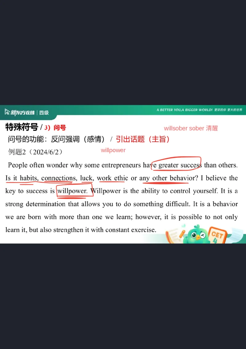 四级阅读第2课笔记_1758030405342_英语四六级保存避免失效_最新更新，视频都在这_2026、6月四级速转存易和谐_0、2025年12月四级_07.东方四级全程班陈志超_00.讲义_四级核心技巧讲解