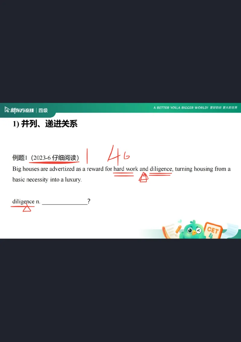 四级阅读第2课笔记_1758030405342_英语四六级保存避免失效_最新更新，视频都在这_2026、6月四级速转存易和谐_0、2025年12月四级_07.东方四级全程班陈志超_00.讲义_四级核心技巧讲解