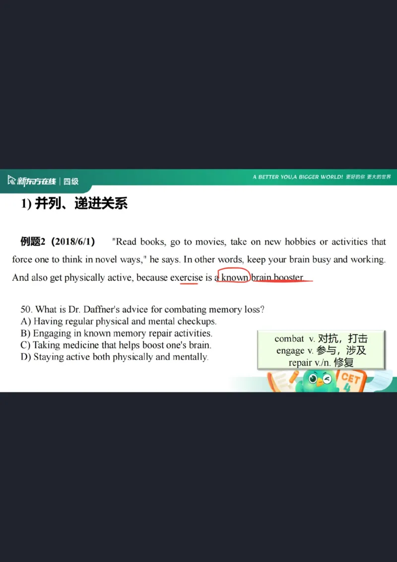 四级阅读第2课笔记_1758030405342_英语四六级保存避免失效_最新更新，视频都在这_2026、6月四级速转存易和谐_0、2025年12月四级_07.东方四级全程班陈志超_00.讲义_四级核心技巧讲解