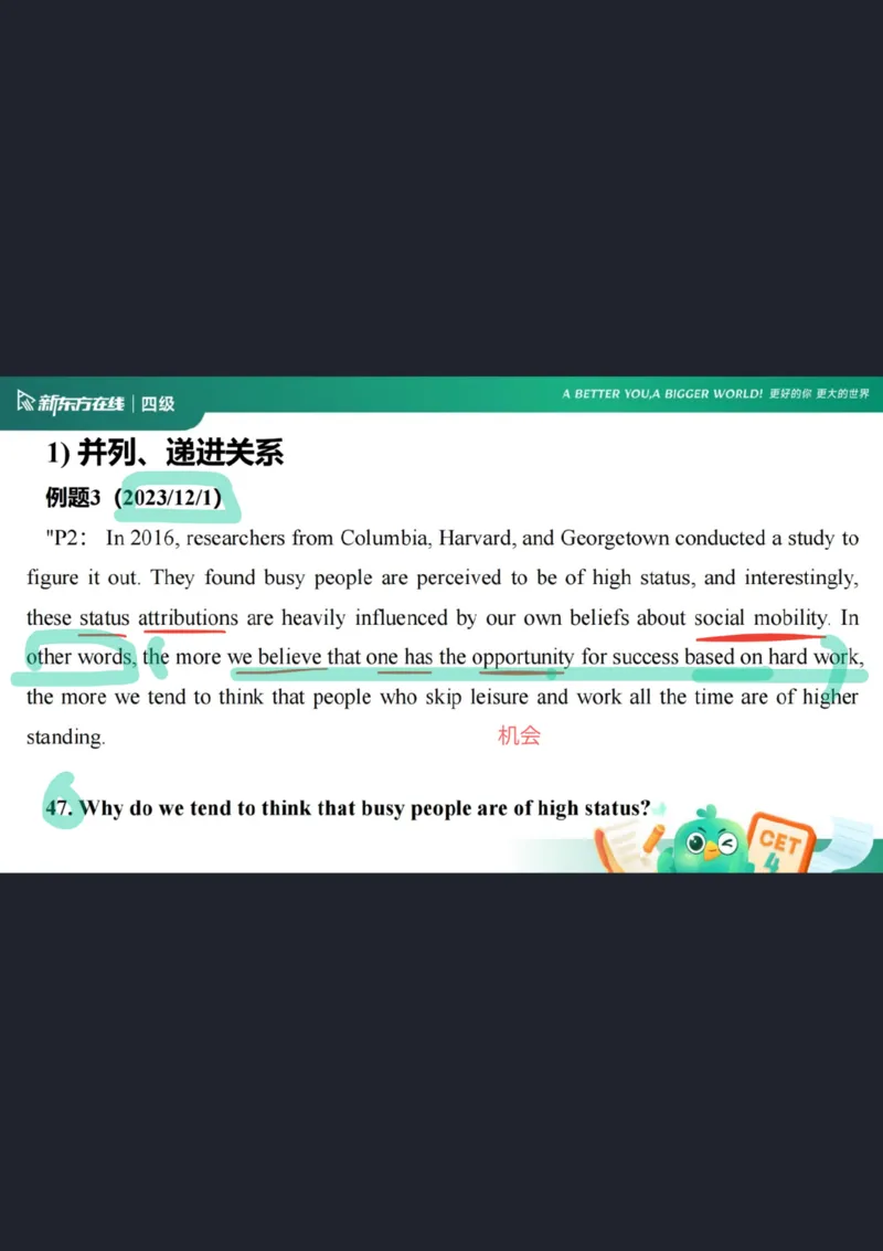 四级阅读第2课笔记_1758030405342_英语四六级保存避免失效_最新更新，视频都在这_2026、6月四级速转存易和谐_0、2025年12月四级_07.东方四级全程班陈志超_00.讲义_四级核心技巧讲解