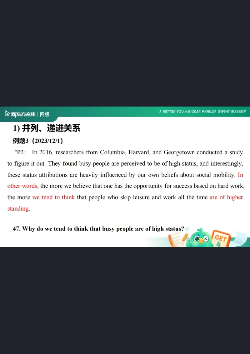 四级阅读第2课笔记_1758030405342_英语四六级保存避免失效_最新更新，视频都在这_2026、6月四级速转存易和谐_0、2025年12月四级_07.东方四级全程班陈志超_00.讲义_四级核心技巧讲解