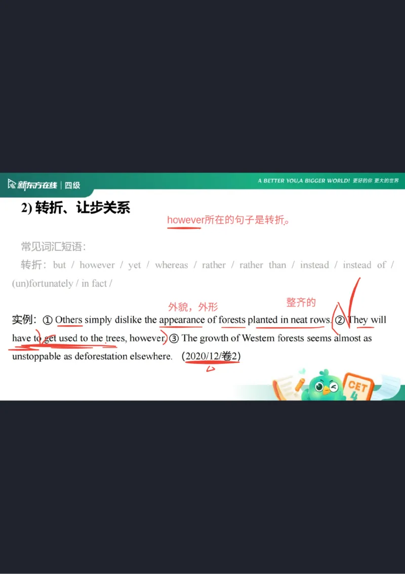 四级阅读第2课笔记_1758030405342_英语四六级保存避免失效_最新更新，视频都在这_2026、6月四级速转存易和谐_0、2025年12月四级_07.东方四级全程班陈志超_00.讲义_四级核心技巧讲解