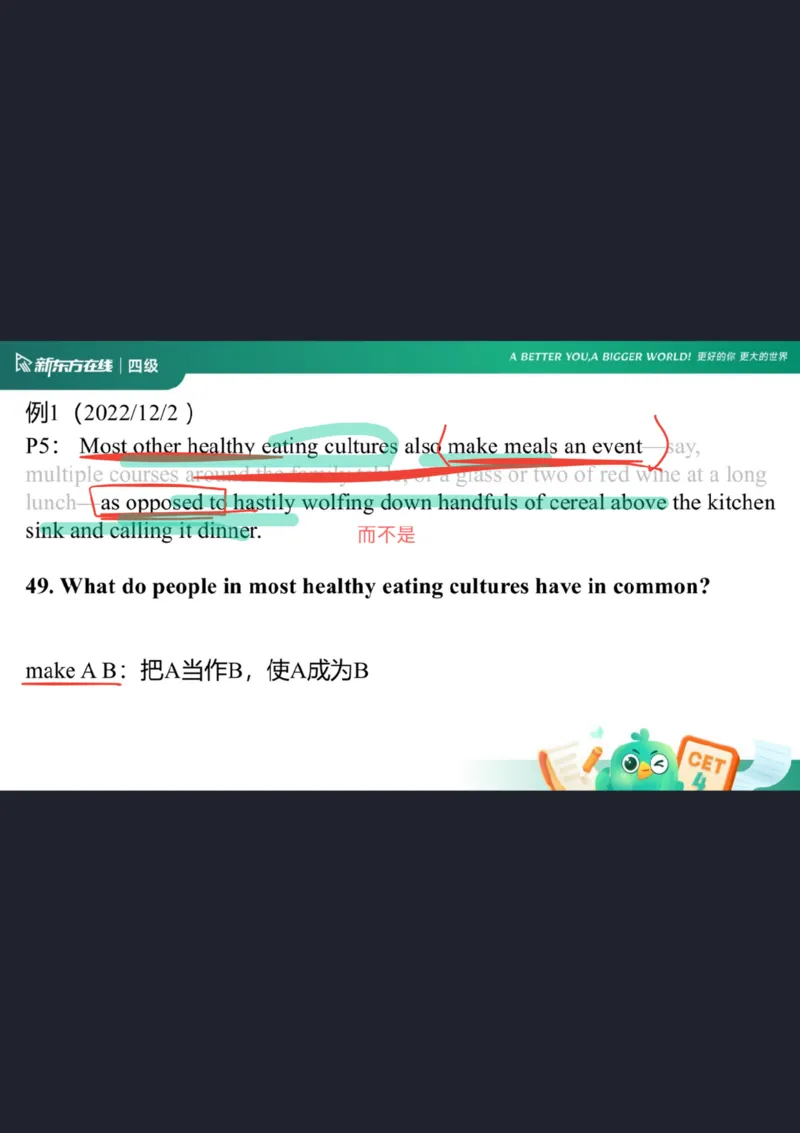 四级阅读第2课笔记_1758030405342_英语四六级保存避免失效_最新更新，视频都在这_2026、6月四级速转存易和谐_0、2025年12月四级_07.东方四级全程班陈志超_00.讲义_四级核心技巧讲解