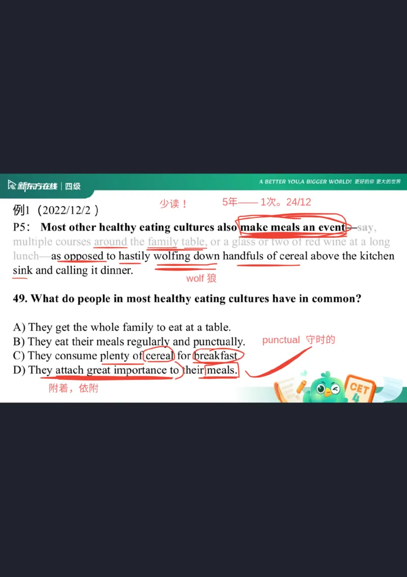 四级阅读第2课笔记_1758030405342_英语四六级保存避免失效_最新更新，视频都在这_2026、6月四级速转存易和谐_0、2025年12月四级_07.东方四级全程班陈志超_00.讲义_四级核心技巧讲解