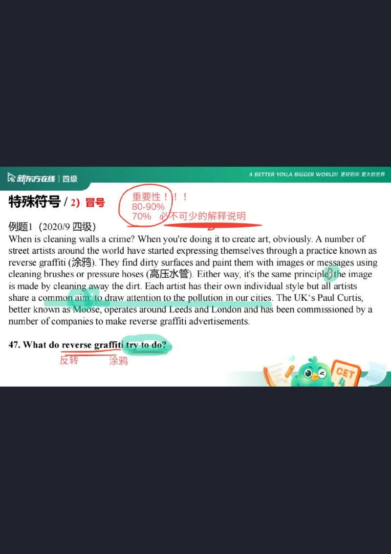 四级阅读第2课笔记_1758030405342_英语四六级保存避免失效_最新更新，视频都在这_2026、6月四级速转存易和谐_0、2025年12月四级_07.东方四级全程班陈志超_00.讲义_四级核心技巧讲解